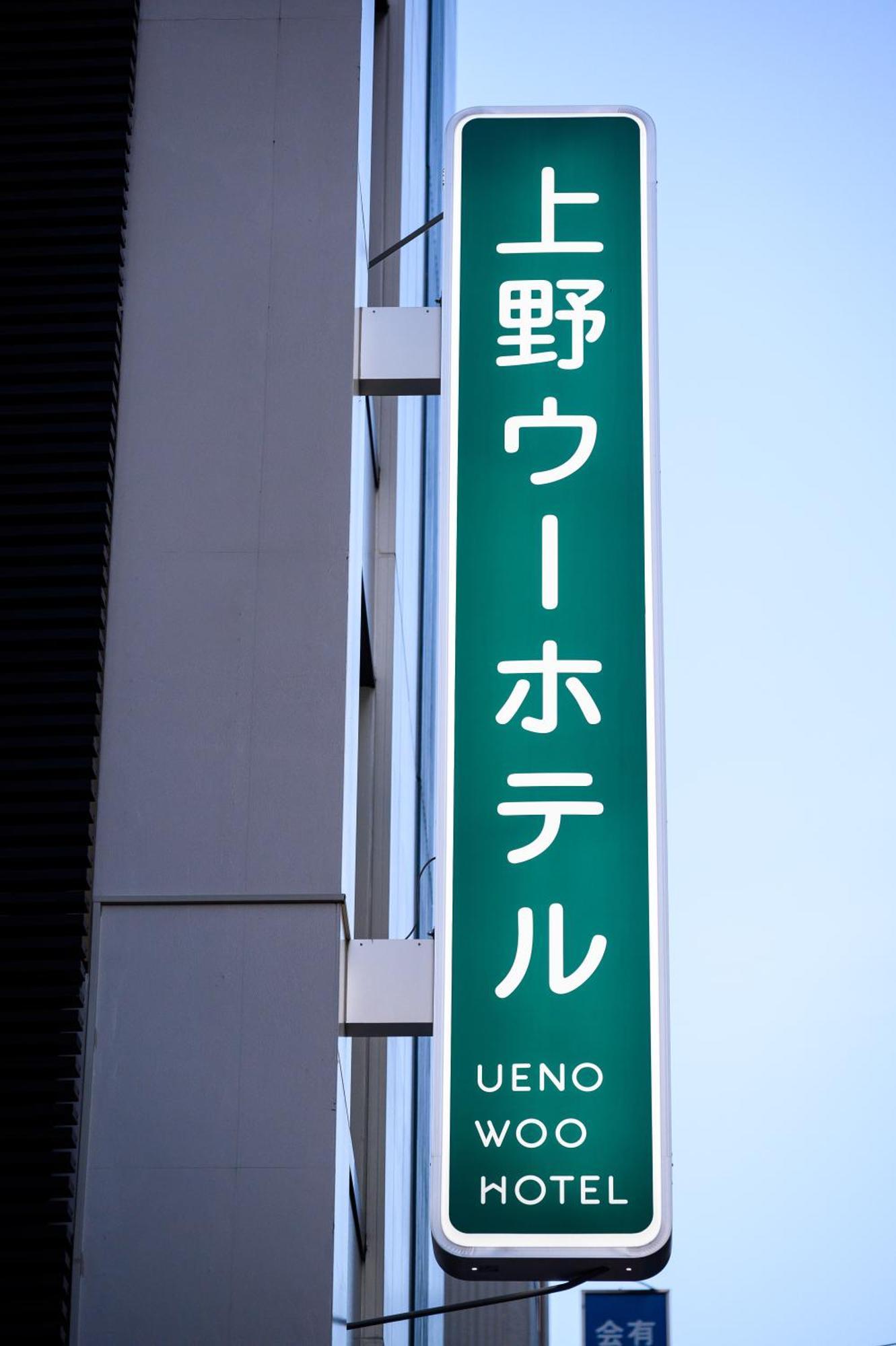 Ueno Woo Hotel Tóquio Exterior foto